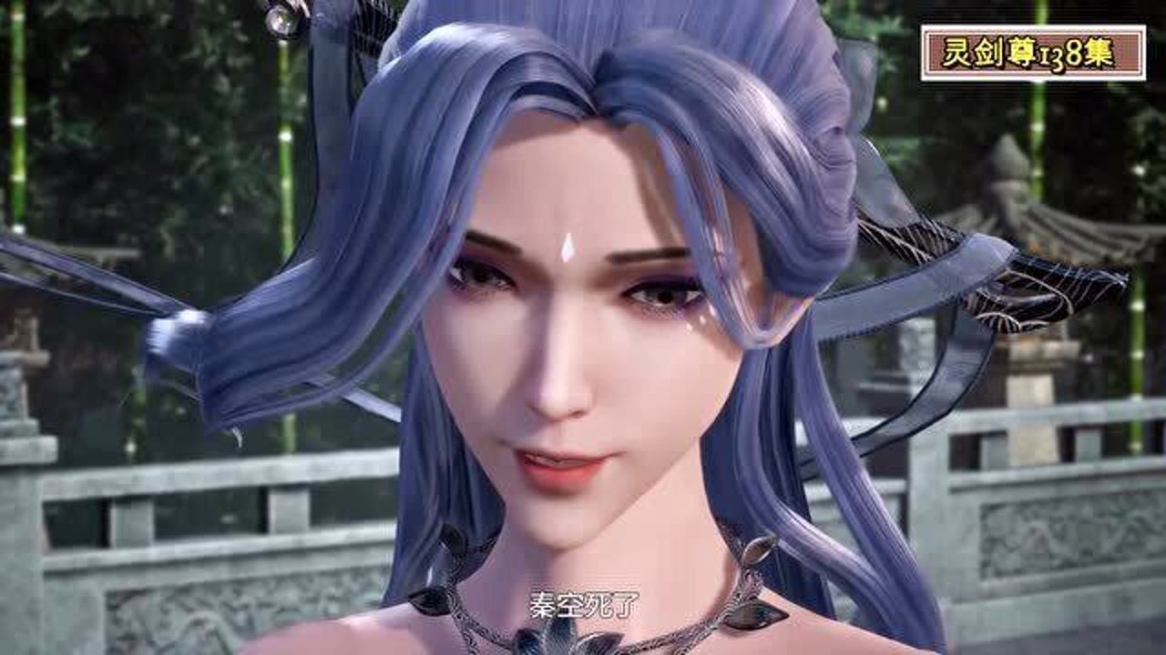 灵剑尊138楚行云和倾城公主进入洗剑池又有一个新的女角色登场