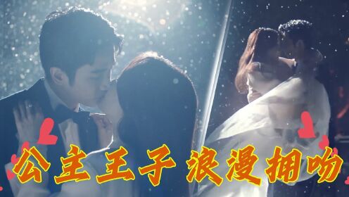 《平行空间遇见你》：秦岚刘以豪雪中拥吻，浪漫本浪