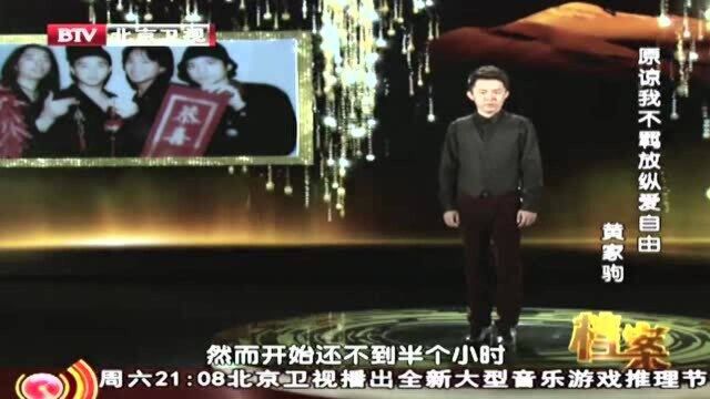 黄家驹死前究竟发生了什么?视频还原事发现场,真相让人震惊