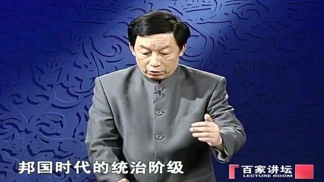 易中天:地主阶级的演变史,同是地主差别可大了!