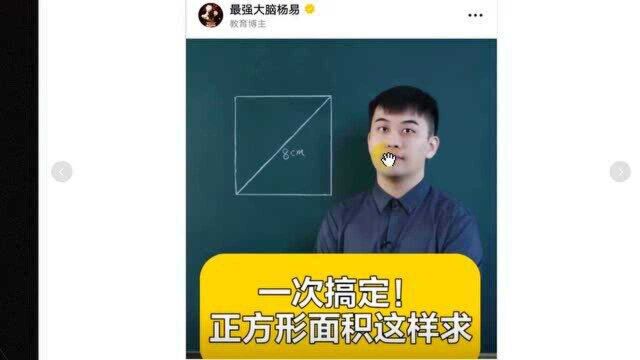 小学数学题这么难的么?教你用CAD巧妙算面积,CAD绘图员必备技巧