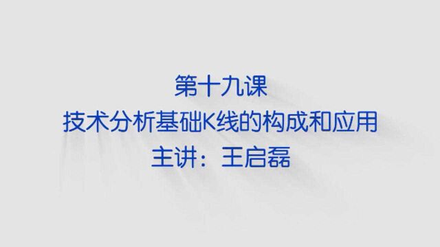 【国民证券投资必修课】原来看K线能提前预判股票有问题