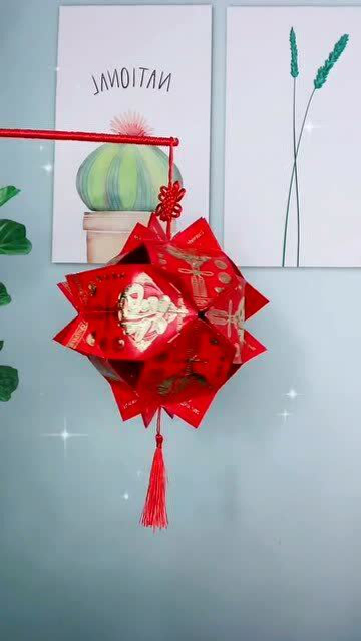 分分钟教你用红包做一个灯笼漂亮又简单一学就会哦