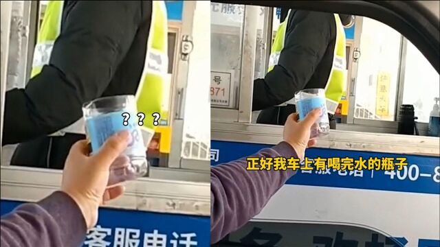 防疫新姿势 男子过收费站用塑料瓶接IC卡 防疫从每个细节开始