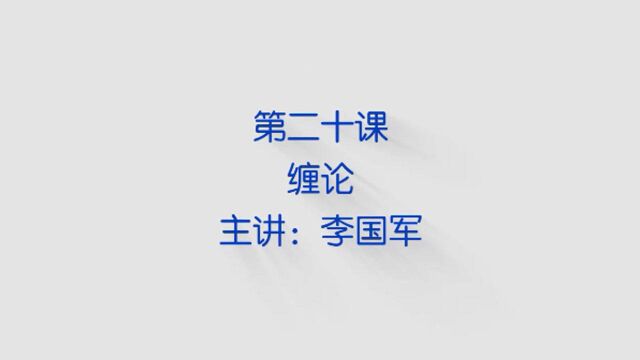 【国民证券投资必修课】热门板块涨到何时 缠论早已写明回调时间