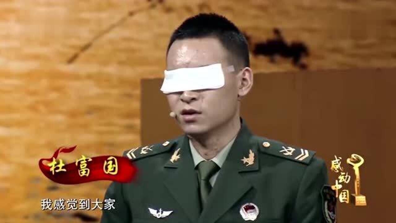 英雄杜富国来到感动中国现场,让敬一丹哽咽,把现场形容给他听!_高清1080P在线观看平台_腾讯视频