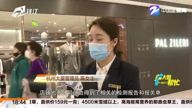 5900元牛仔裤掉色后续 杭州大厦:品牌方有质检报告 属于内部资料