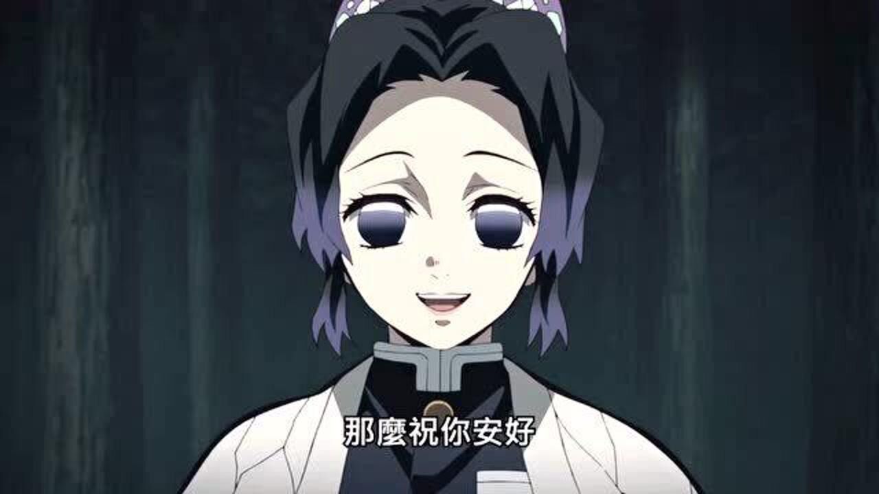 鬼灭之刃:水柱为了保护炭治郎兄妹,违抗队规,与蝶柱产生敌对_腾讯视频