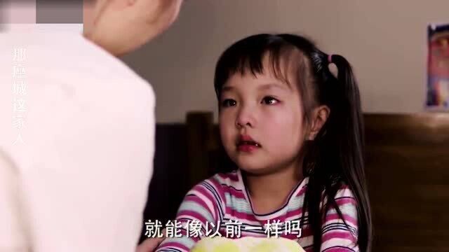 这是我见过最温柔的后妈,贴心呵护继女的情绪,太让人感动!