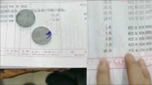 银行回应700元存12年剩2毛:为养老保险费批量扣缴 银行未扣任何费用