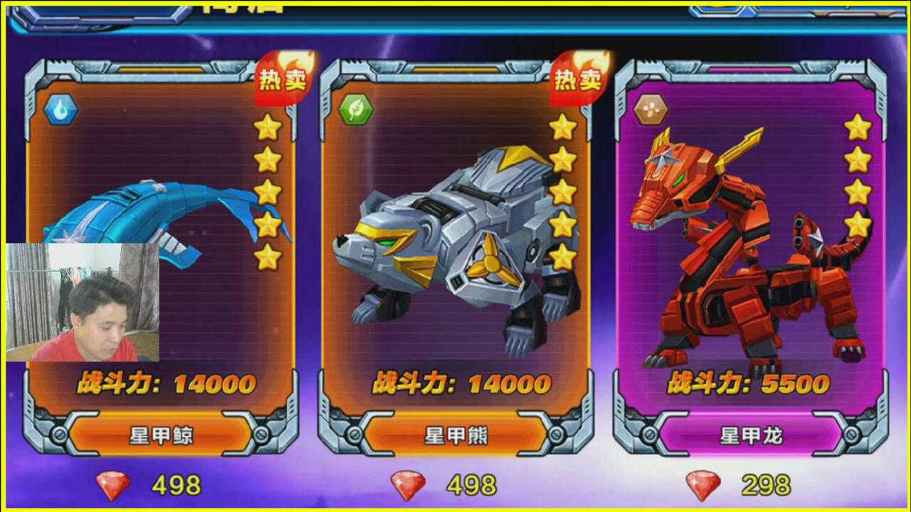 波特神兽金刚之幻影金刚新角色星甲熊登场战斗力很强