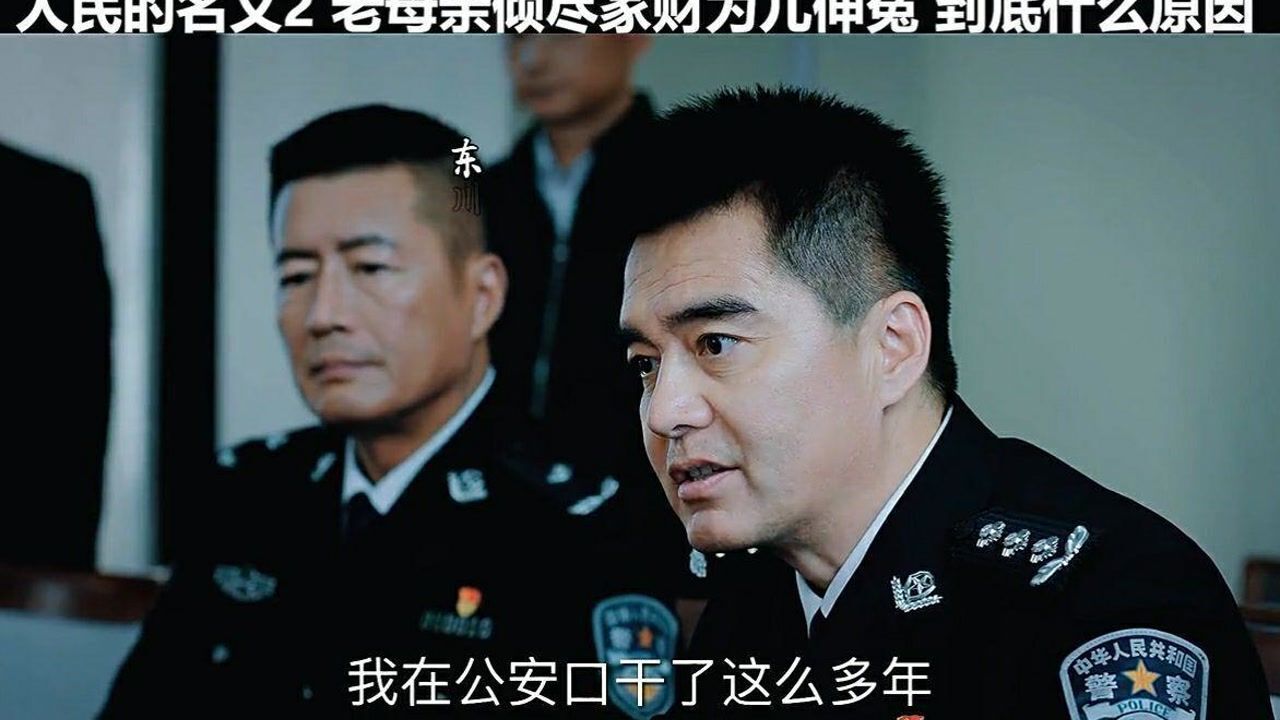 人民的名义2人民的正义开播原班人马祁同伟还是那么帅哦达康书记即将