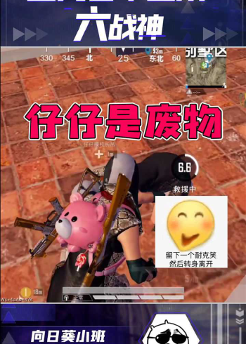 和平精英:仔仔太没尊严啦!关键时刻还得靠我校长救