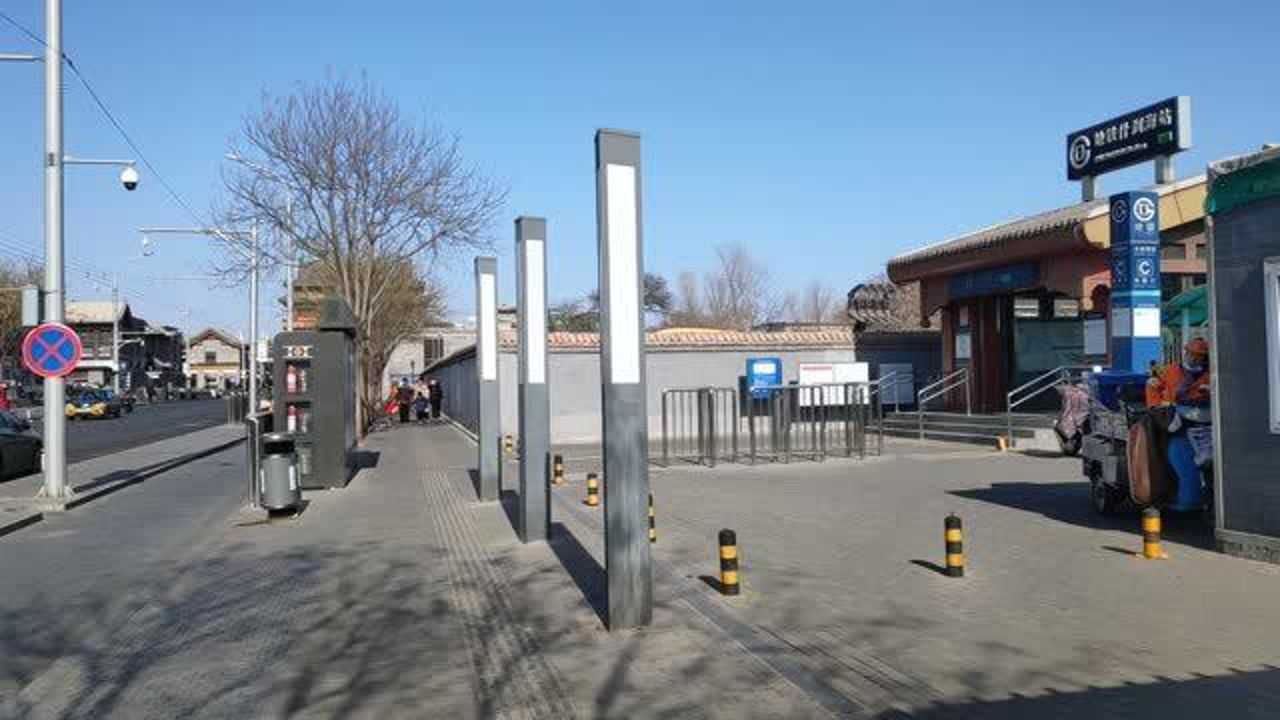 北京地铁8号线什刹海站织补项目方案公示说明即将启动提升整治周边了