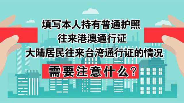 MG动画|冀小蓝提醒领导干部填写年度个人有关事项报告须注意的问题①