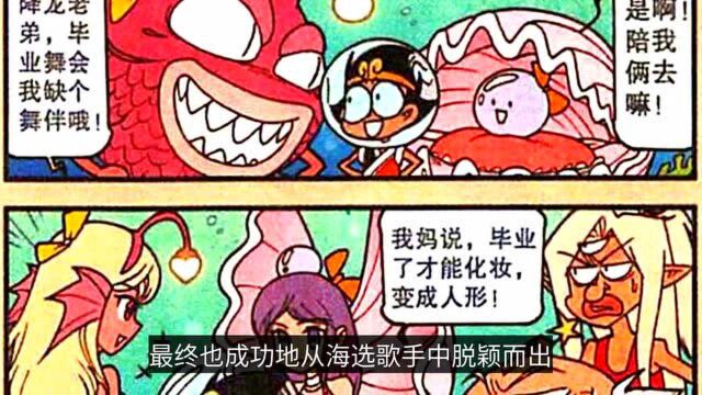 大话降龙漫画:龙女“无双歌姬”实力惊人,降龙成功收获两位迷妹