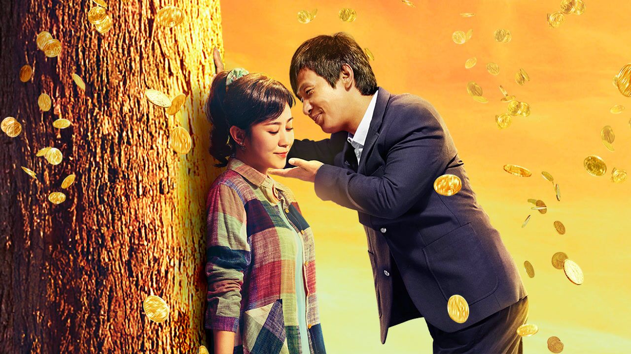 《发财日记》定档大年初一 宋小宝马丽上演羞羞亲热戏_电影_高清1080p