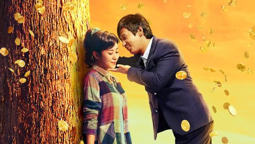 《发财日记》定档大年初一 宋小宝马丽上演羞羞亲热戏_电影_高清1080p