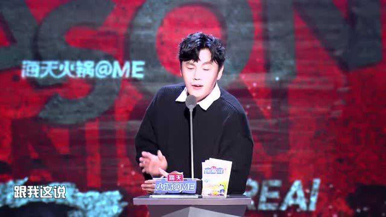 吐槽大会5秦昊cut呼兰就像朱朝阳难怪笑果的人越来越少