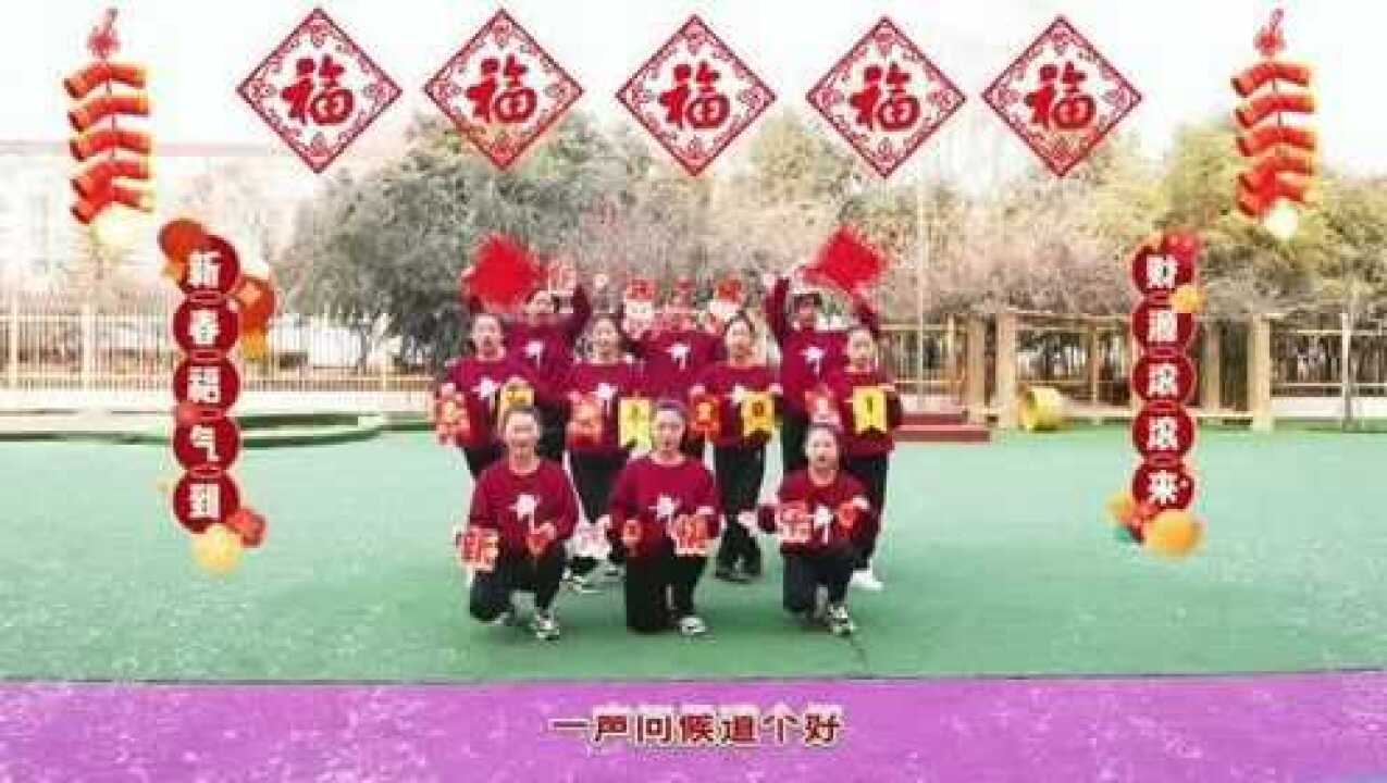 向阳校区2021年春节学生新年祝福视频合辑腾讯视频