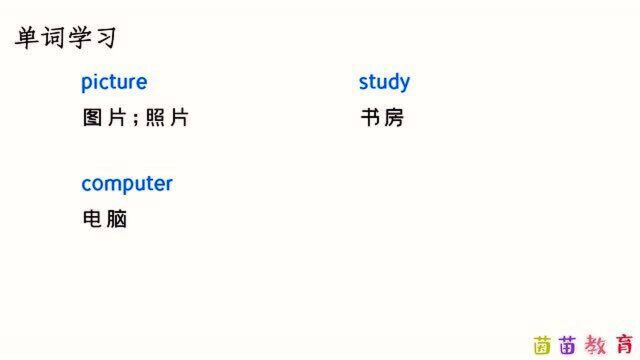 1.4精通版英语四年级下册unit1lesson4