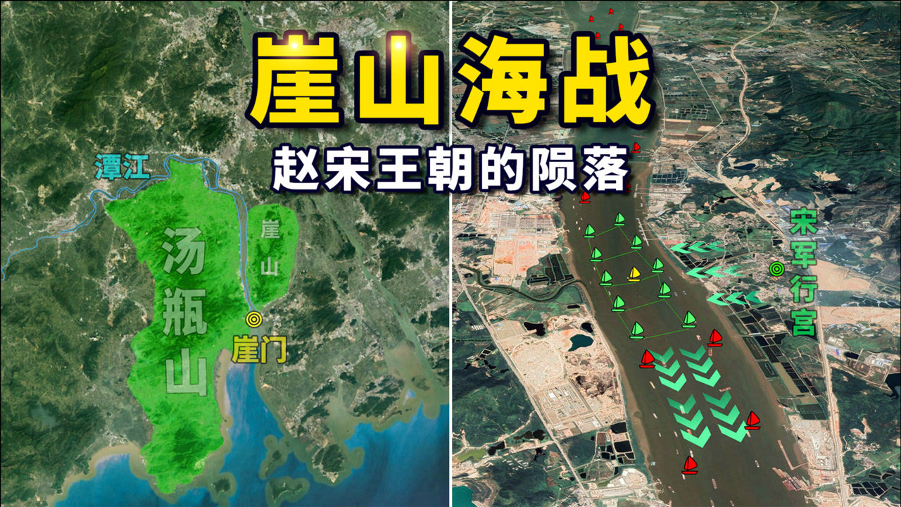 崖山海战:一场捍卫汉民族尊严的战争,赵宋王朝的灭国之战!