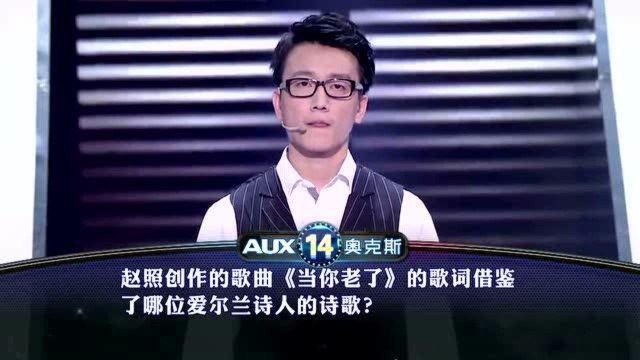 歌曲“当你老了”借鉴了哪位爱尔兰诗人的诗歌?