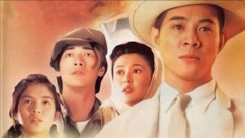 香港电影《冒险王》：李连杰关之琳经典CP，演绎另类西部风武侠片