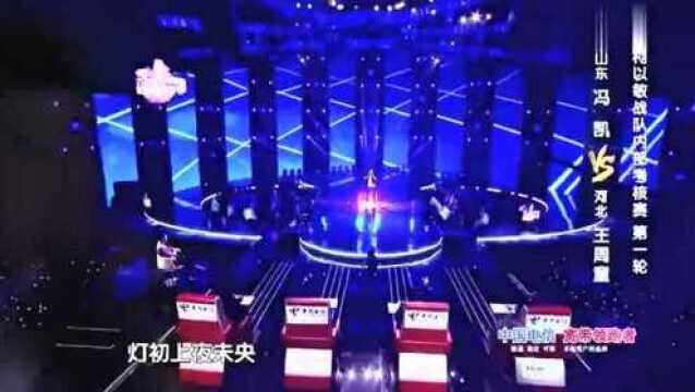 校园好声音:冯凯演唱《对你爱不完》,狂野的内心逐渐暴露!