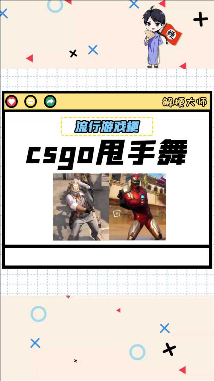 csgo甩手舞射击游戏变成了跳舞游戏