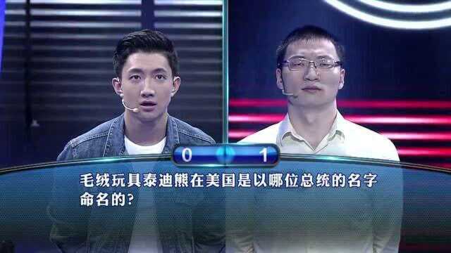 毛绒玩具泰迪熊在美国是以哪位总统的名字命名的?