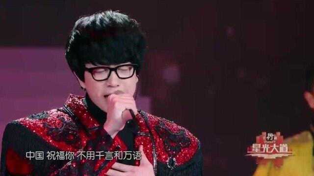 星光大道:理光演唱歌曲《大中国》这唱功真强,好听极了