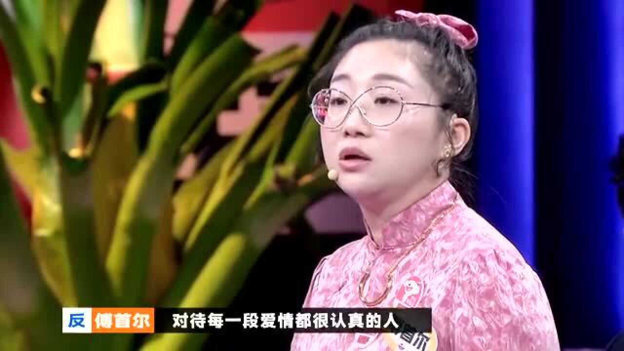 奇葩说傅首尔谈及频繁被渣是不是我的问题爱情就是我敢喜欢又敢离开
