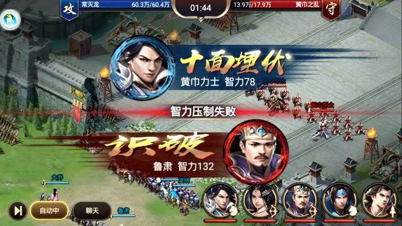 鼎足争霸攻城战不一样的三国策略过年不无聊