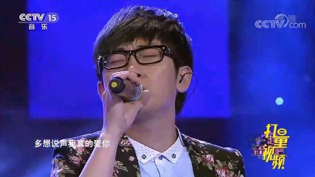 金志文演唱经典歌曲《让我欢喜让我忧》,太有魅力