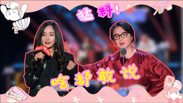 吐槽大会秒变自黑大会金星我到底能不能孕育生命比杨幂还狠