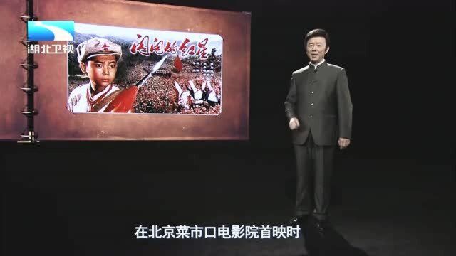 大揭秘:小演员祝新运因《闪闪的红星》一举成名,生病住院却几经波折