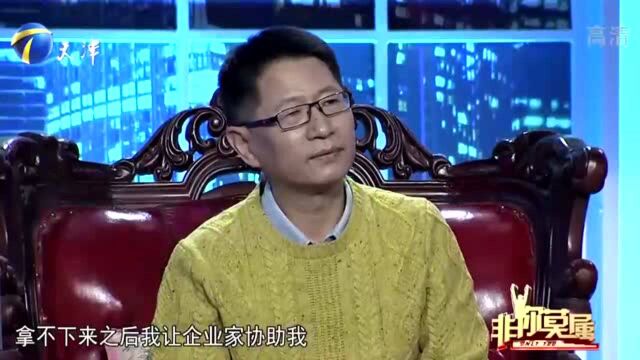 27岁小伙做销售多年,自称曾薪资80万,台上却只要1万!