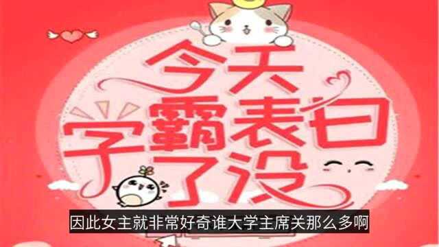 从校服到婚纱的双学霸小说,推《白日梦我》《十三幺》,绝不踩雷