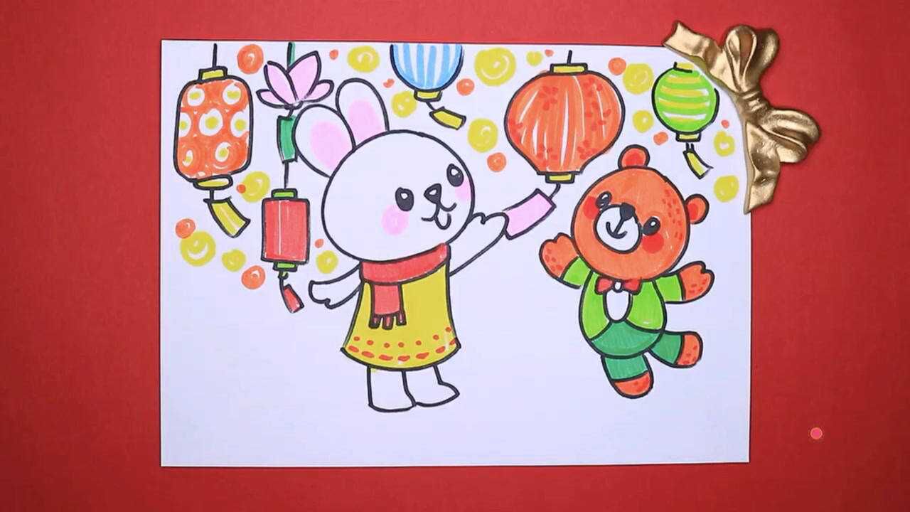 正月十五元宵节猜灯谜可爱简笔画教程绘画日记手抄报绘画课程