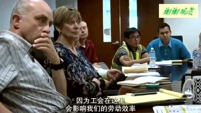 纪录片《美国工厂》曹德旺:约翰你如果想在这里做总裁,得听我的