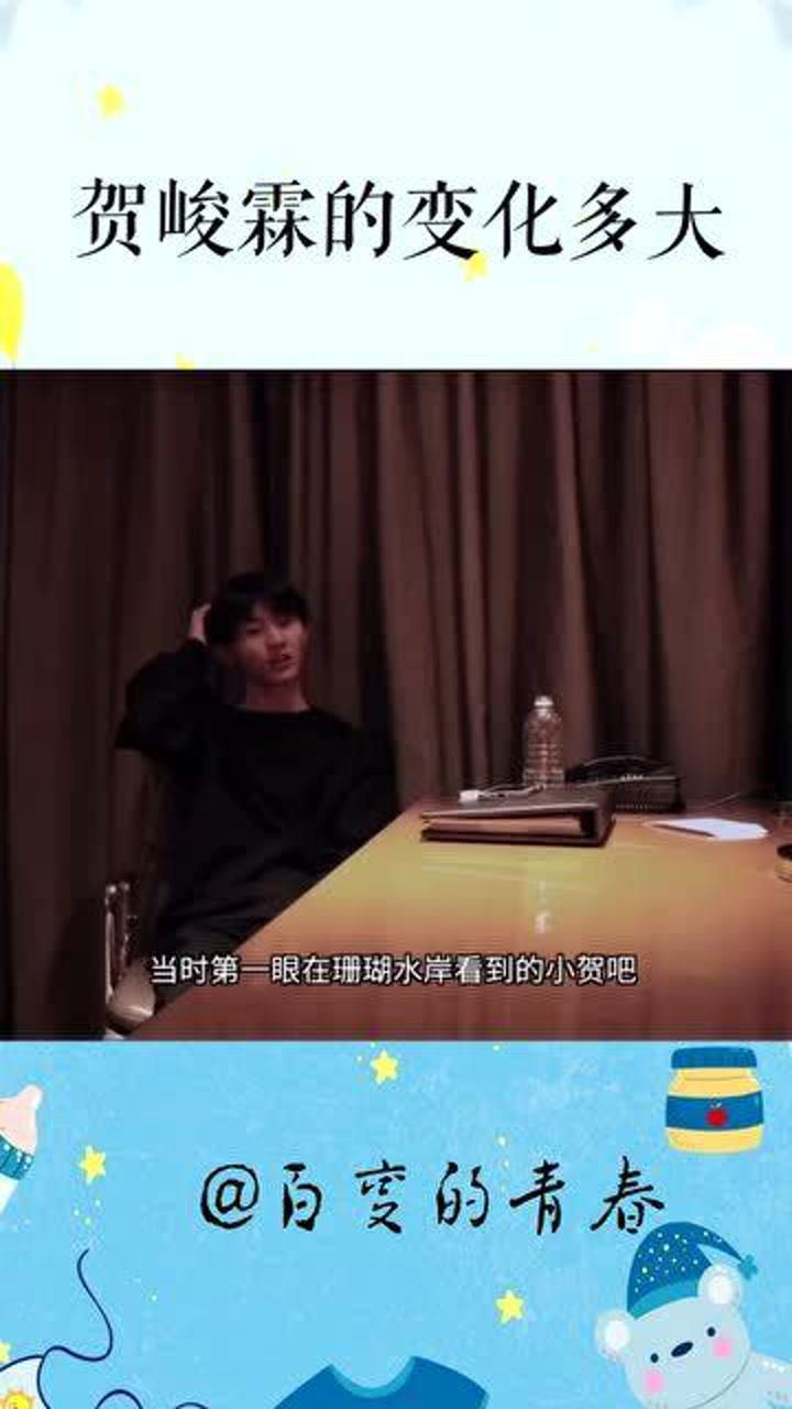 贺峻霖的变化多大马嘉祺一句话掀起回忆小贺是是全世界最棒的小孩