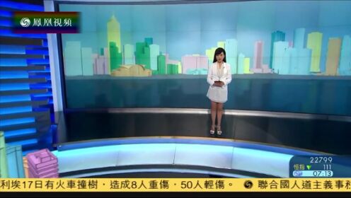 凤凰早班车2016