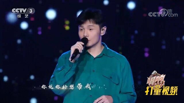 李荣浩演唱歌曲《慢慢喜欢你》惊艳全场,超好听