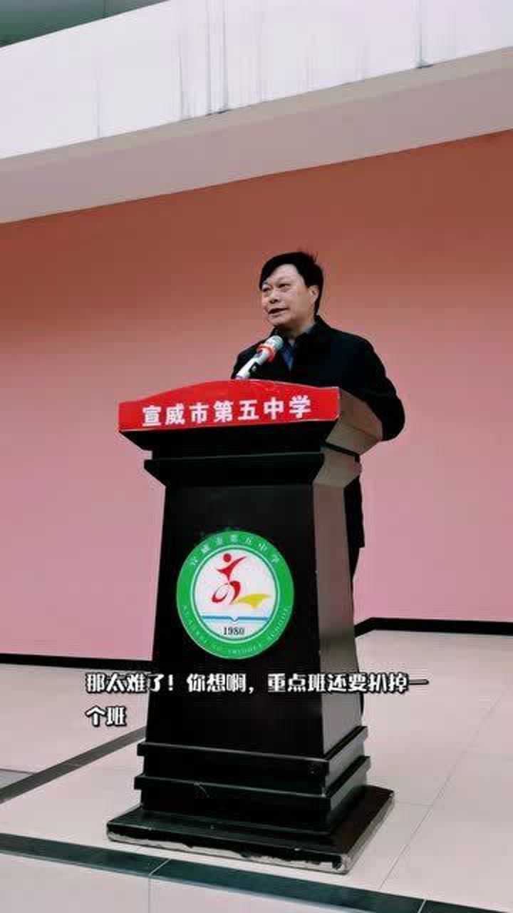 宣威五中2021届距离高考98天升旗仪式上校长张前林的讲话