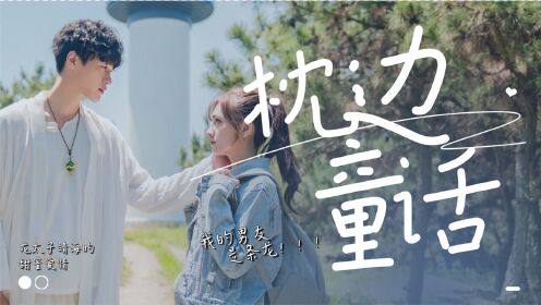 《龙的新娘:龙之岛》女孩与龙太子意外邂逅 上演非一般爱情故事