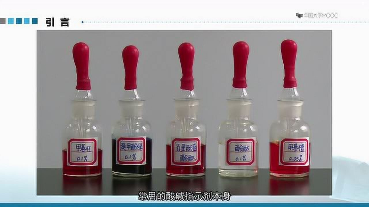 [4.2.2]--4.2.2甲基橙指示剂_高清1080P在线观看平台_腾讯视频
