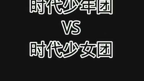 時代少年團我終於知道時代峰峻為什麼不招女藝人了