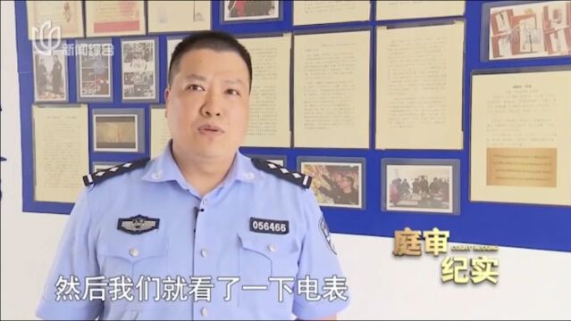 男子偷电“挖矿”被发现,带回所里一查,窃电金额竟高达一万元