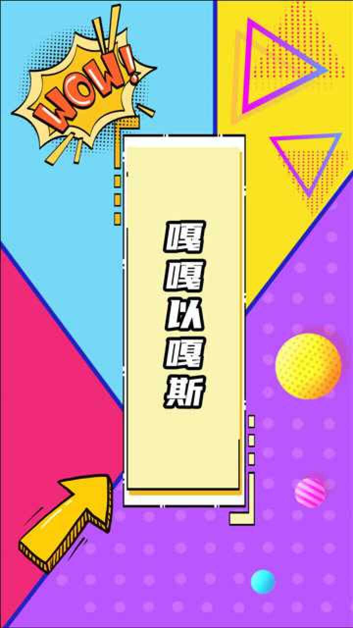 梗百科之嘎嘎以嘎斯:嘎嘎厉害了!